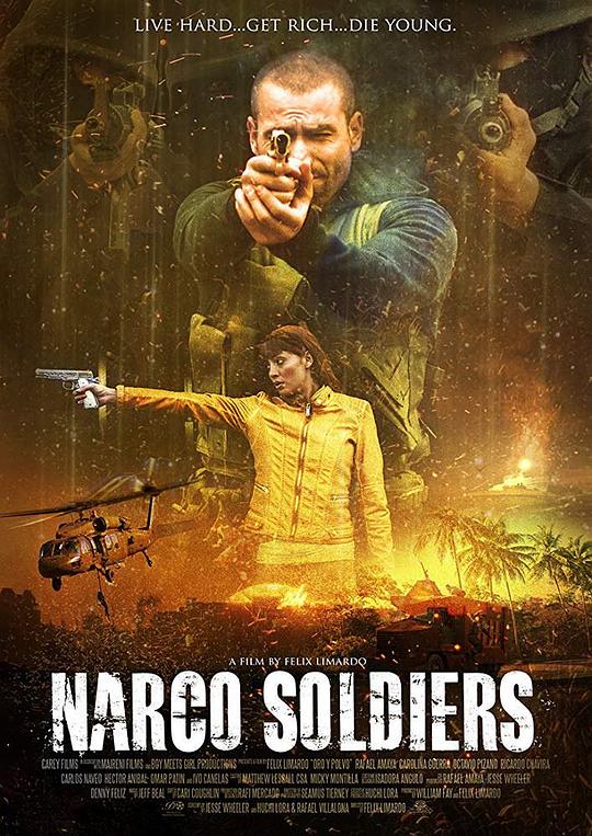 兵毒 Narco Soldiers (2019)