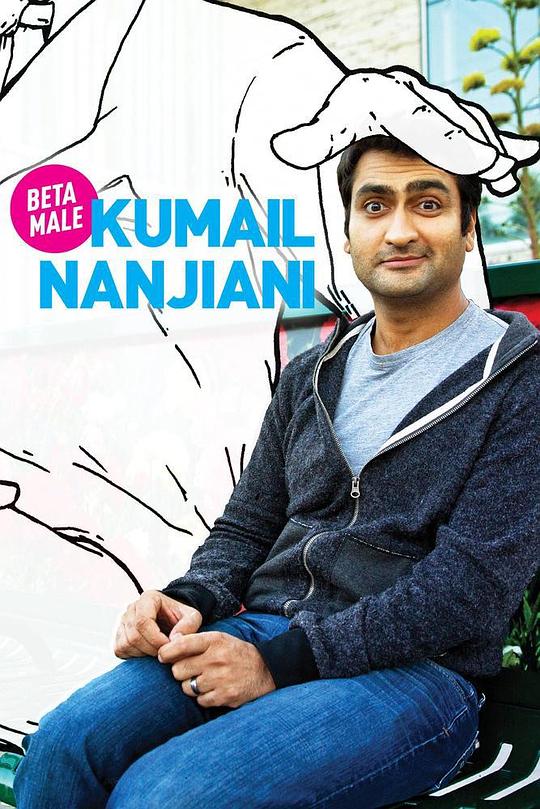 Kumail Nanjiani: Beta Male  (2013)