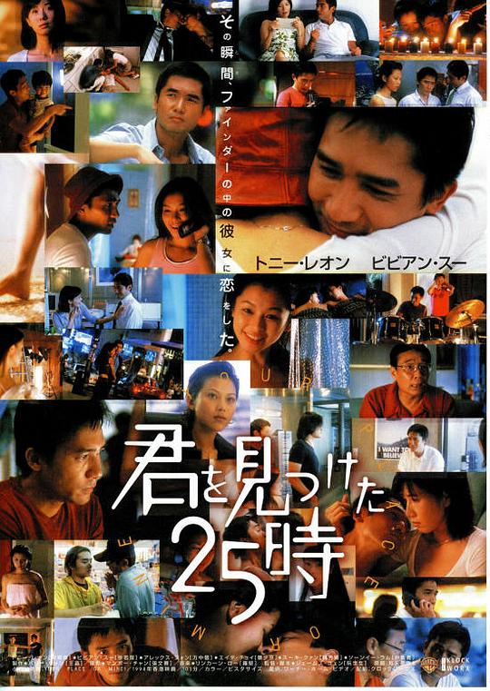 每天爱你8小时 每天愛您8小時 (1998)