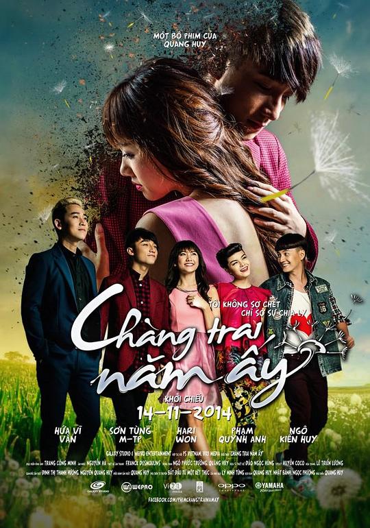 那年男子 Chàng trai năm ấy (2014)