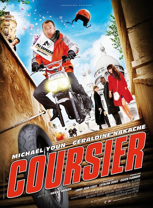 终极快递 Coursier (2010)