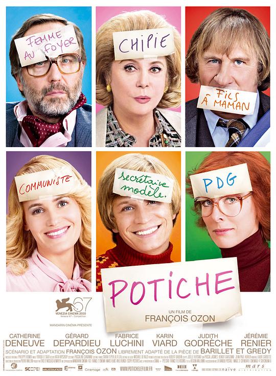 花瓶 Potiche (2010)