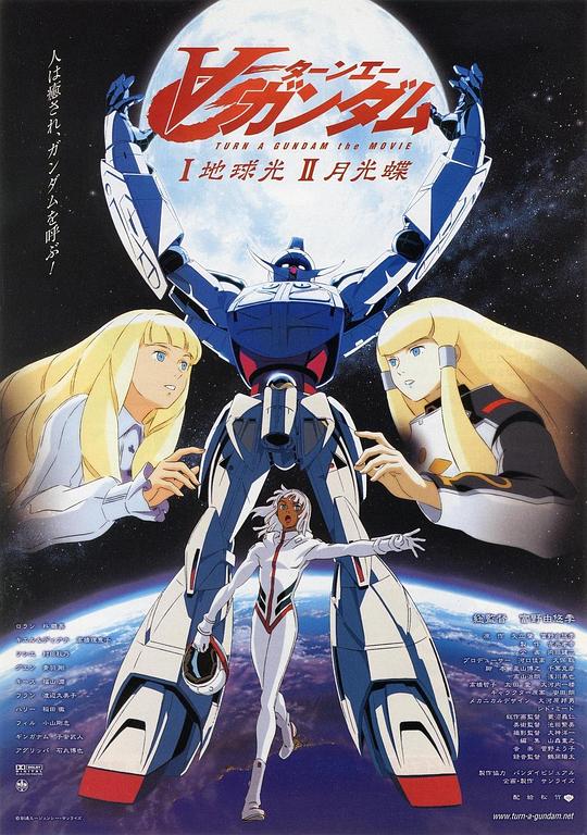 ∀高达剧场版Ⅰ：地球光 ∀ガンダム Ⅰ 地球光 (2002)