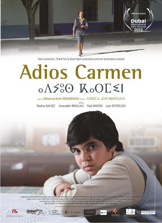 再见卡门 Adios Carmen (2013)