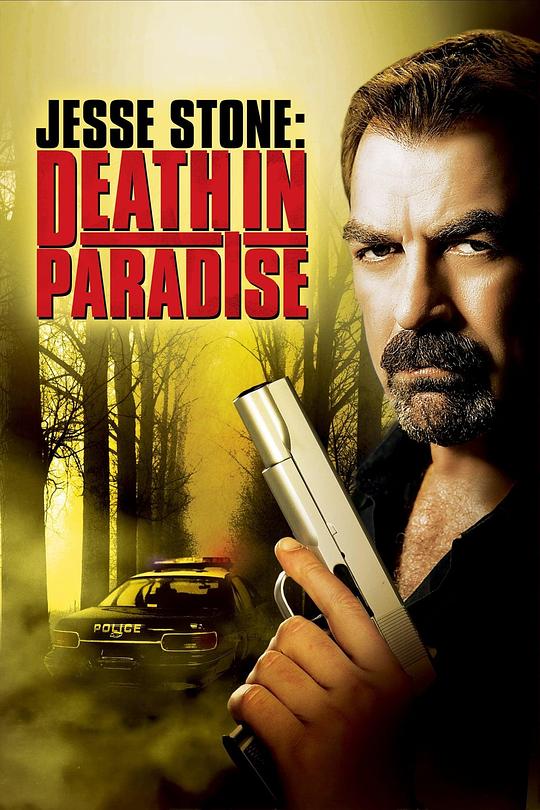 杰西警探犯罪档案:乐园谋杀事件 Jesse Stone: Death in Paradise (2006)