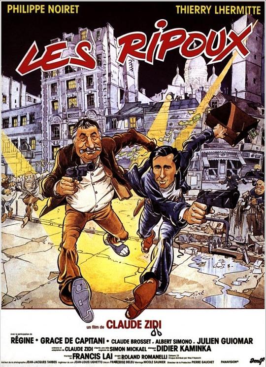 皇牌杂差 Les ripoux (1984)