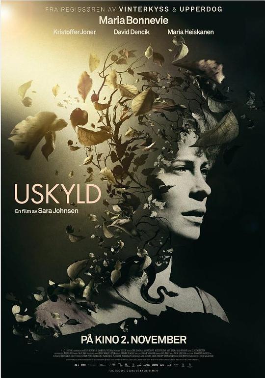 往事如烟 Uskyld (2012)