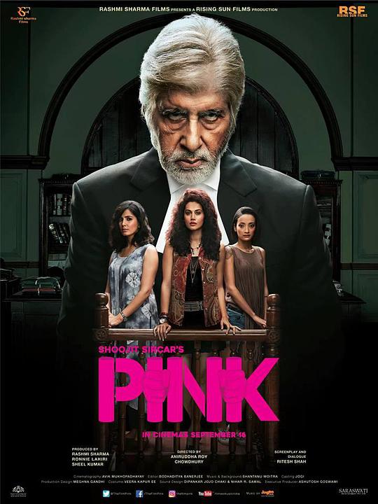 女生规则 Pink (2016)