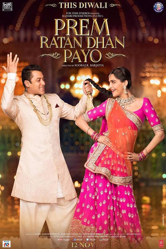 遇上我的真命天子 Prem Ratan Dhan Payo (2015)