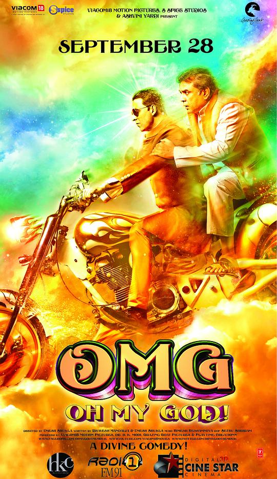 偶滴神啊 OMG: Oh My God! (2012)