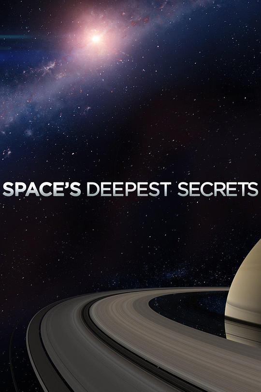 太空最深秘密 第一季 Space's Deepest Secrets Season 1 (2016)