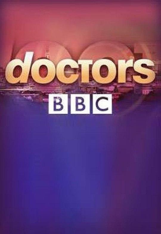 医者心 第一季 Doctors Season 1 (2000)