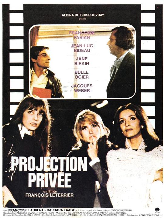 往事影画戏 Projection privée (1973)