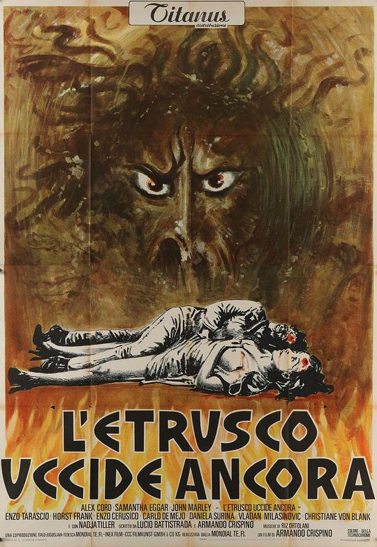 古妖情魔 L'etrusco uccide ancora (1972)