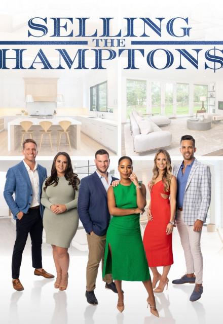 汉普顿家园 第一季 Selling the Hamptons Season 1 (2022)