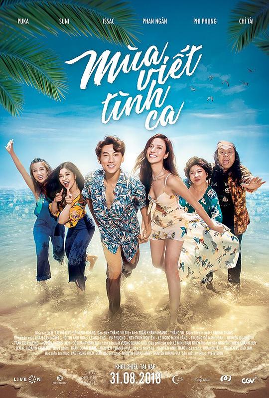 情歌季节 Mùa Viết Tình Ca (2018)