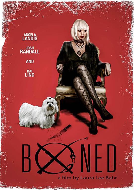 好莱坞狗日子 Boned (2016)