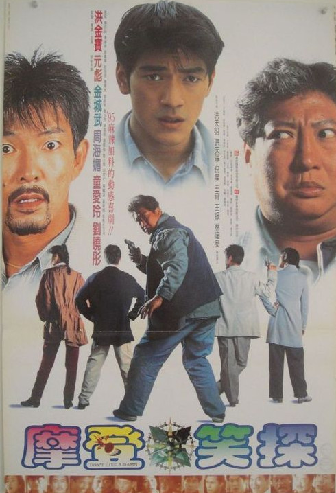 无面俾 冇面俾 (1995)