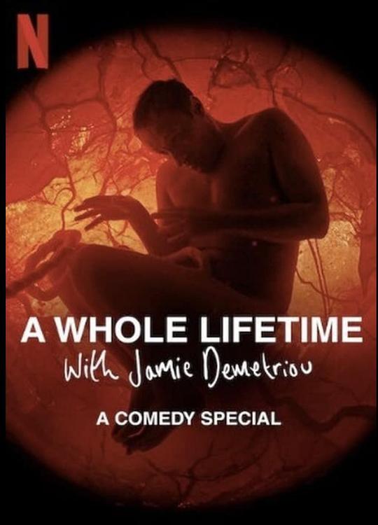 杰米·德梅特里：小品人生 A Whole Lifetime with Jamie Demetriou (2023)