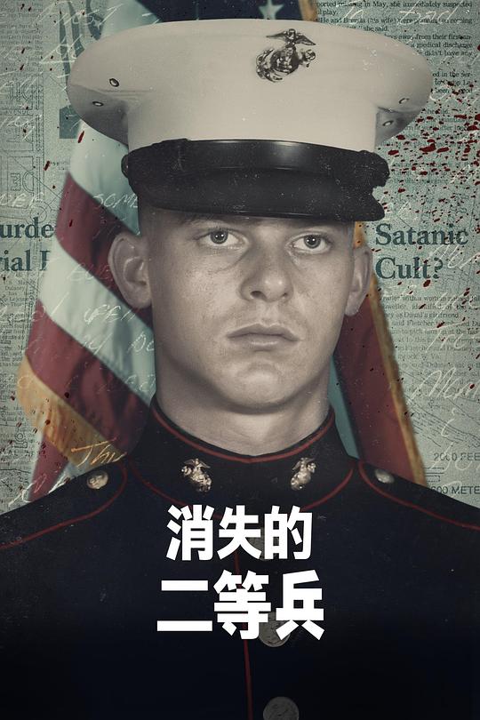 消失的二等兵 第一季 Where is Private Dulaney Season 1 (2022)