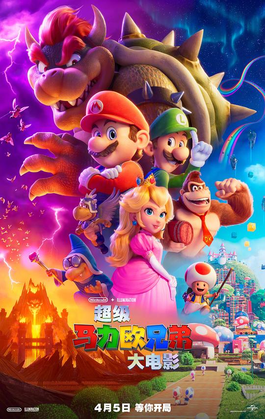 超级马力欧兄弟大电影 The Super Mario Bros. Movie (2023)