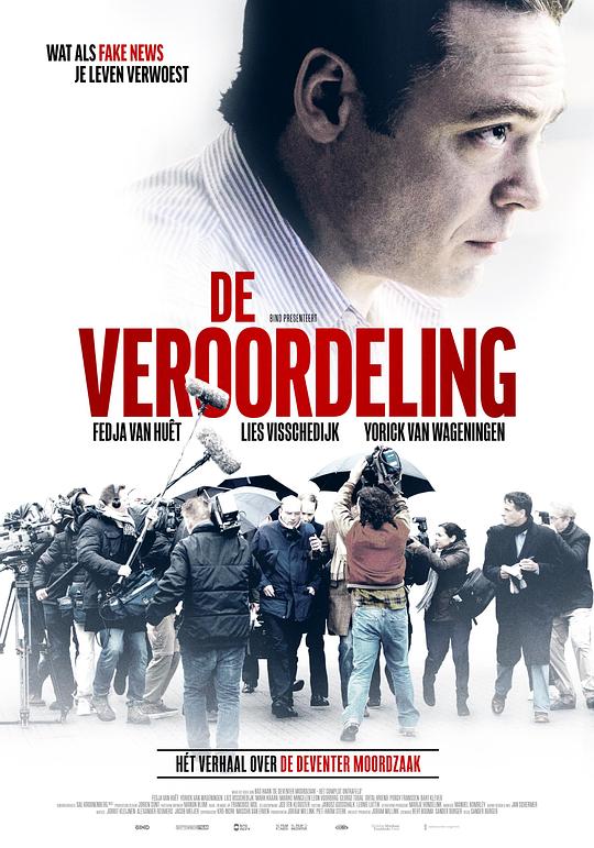 审判 De Veroordeling (2021)