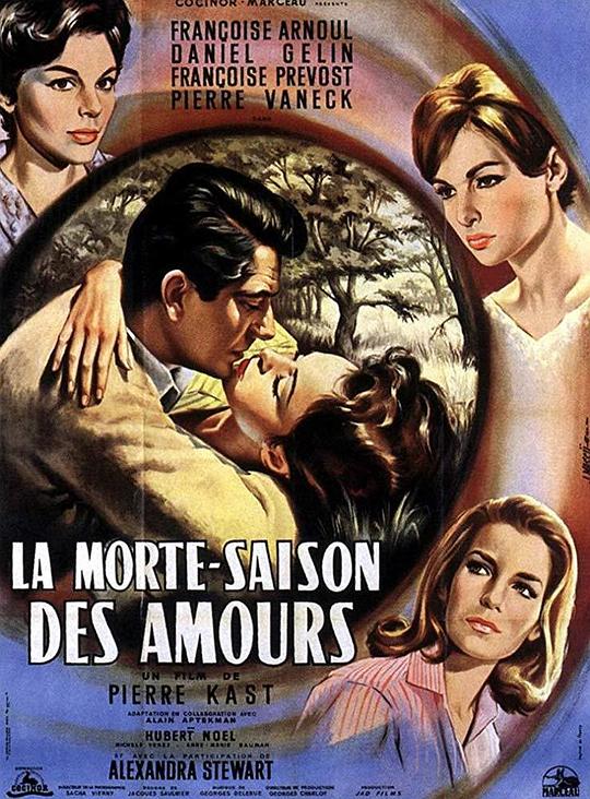 爱的季节 La morte saison des amours (1961)