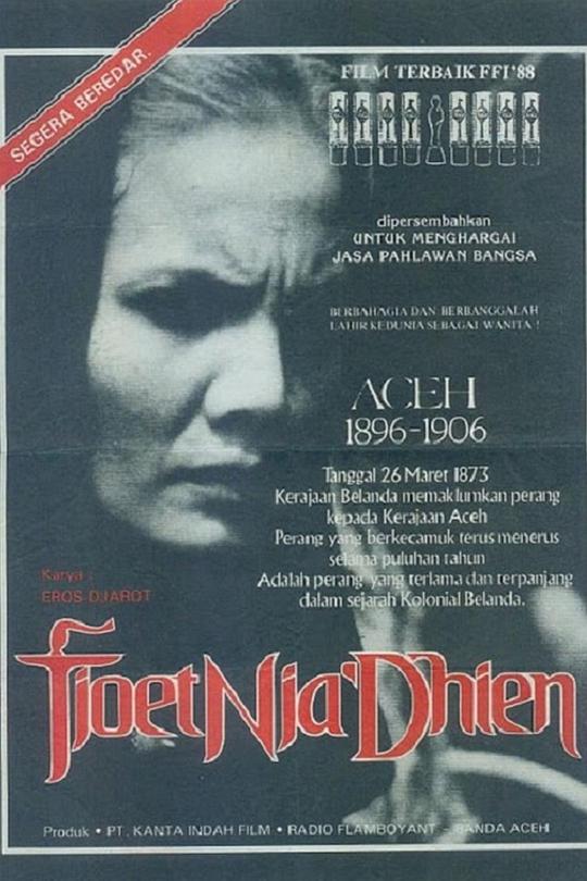 无畏的母亲 Tjoet Nja' Dhien (1988)