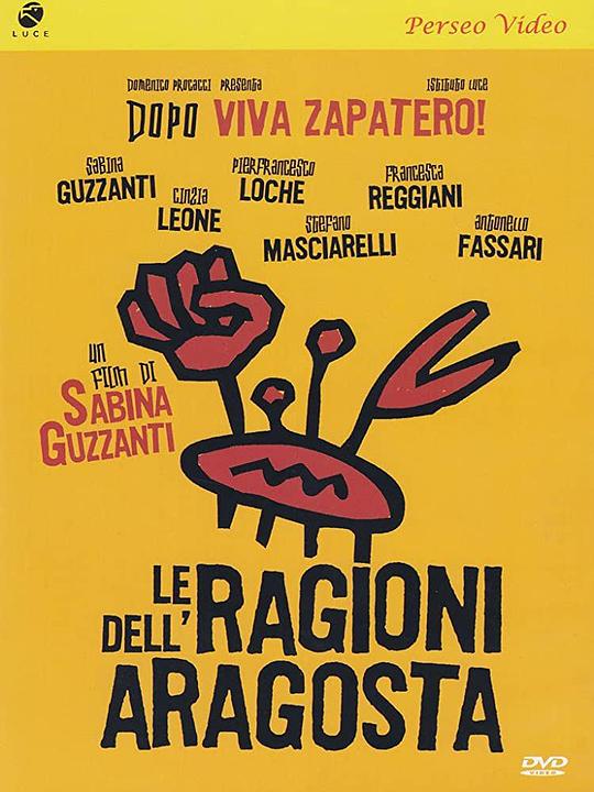 龙虾的道理 Ragioni dell'aragosta, Le (2007)