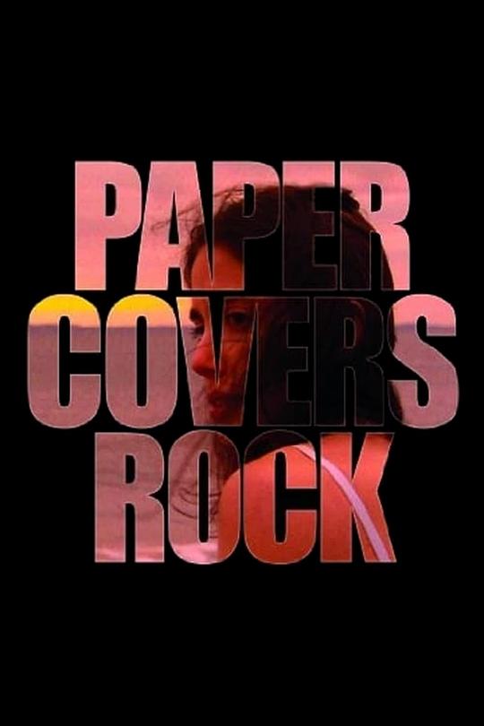 布包石头 Paper Covers Rock (2008)