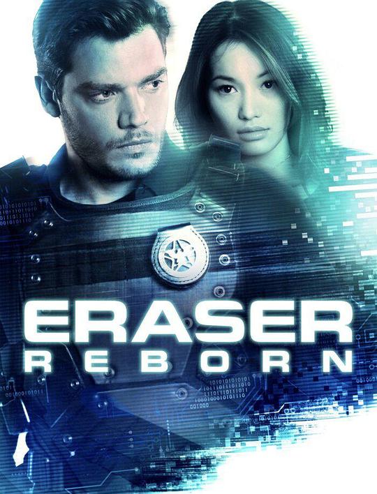 蒸发密令：重生 Eraser: Reborn (2022)