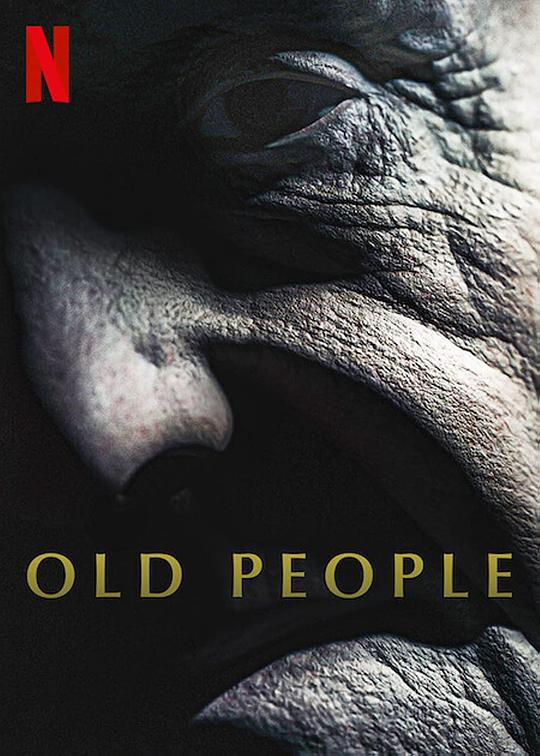 老人 Old People (2022)