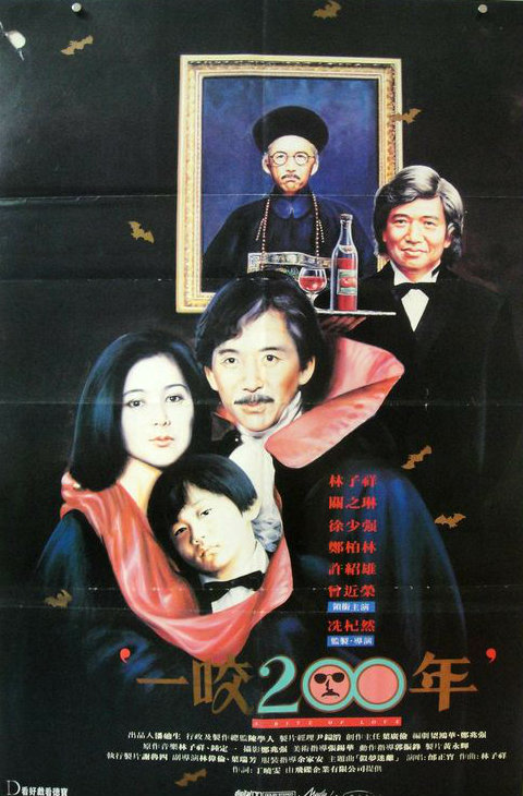 一咬OK  (1990)