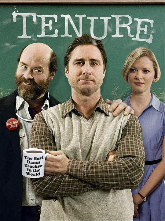 终身职位 Tenure (2009)