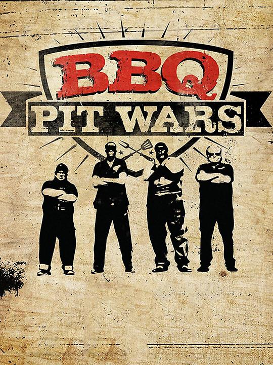 烧烤王 第一季 BBQ Pit Wars Season 1 (2014)