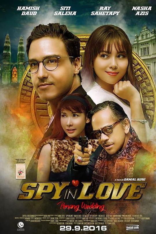 小心间谍 Spy in Love (2016)