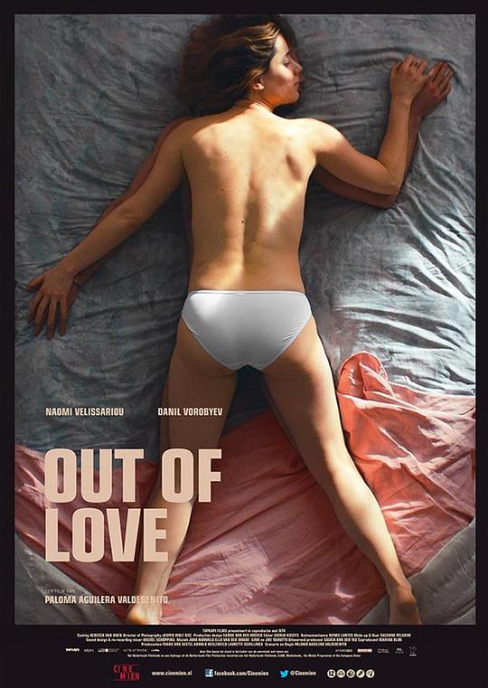 出于爱 Out of Love (2016)