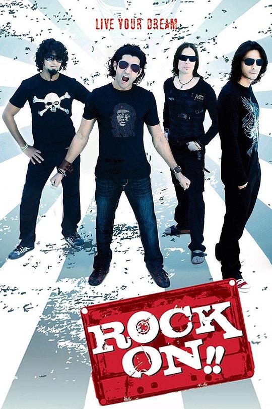 摇滚起来 Rock On!! (2008)