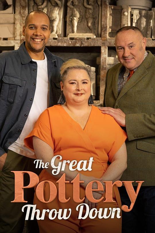 陶艺来了 第六季 The Great Pottery Throw Down Season 6 (2023)