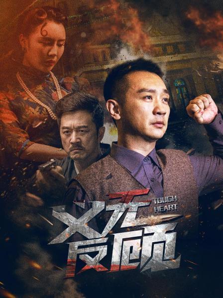 义无反顾  (2023)