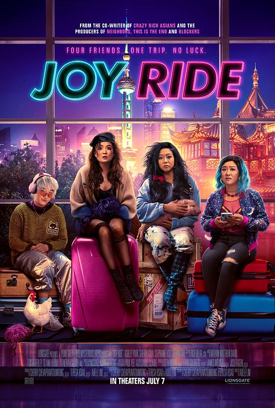 兜风 Joy Ride (2023)