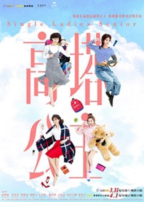 高塔公主  (2018)