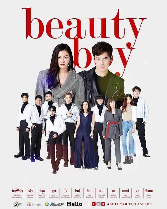 美丽男孩 Beauty Boys Series (2018)