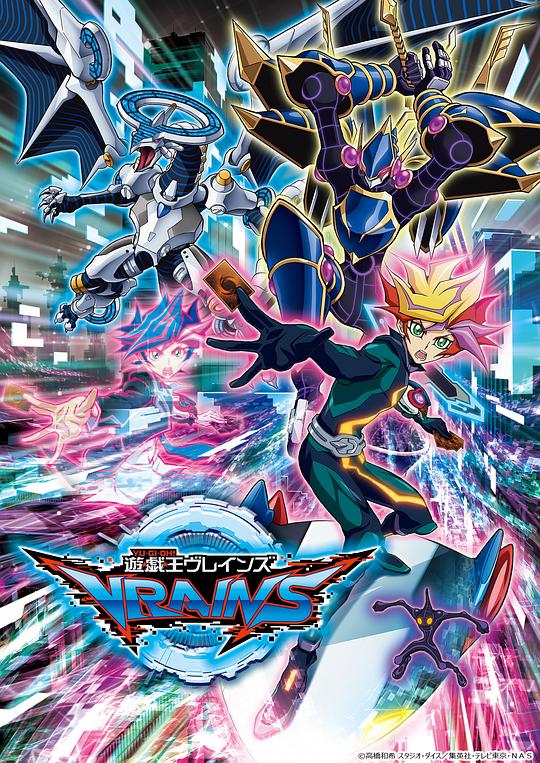 游戏王VRAINS 遊☆戯☆王VRAINS (2017)