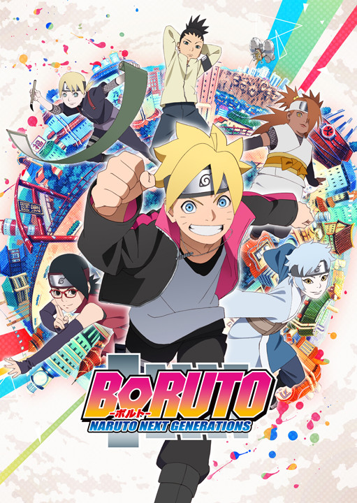 火影忍者 -博人传- 次世代继承者 BORUTO-ボルト- NARUTO NEXT GENERATIONS (2017)