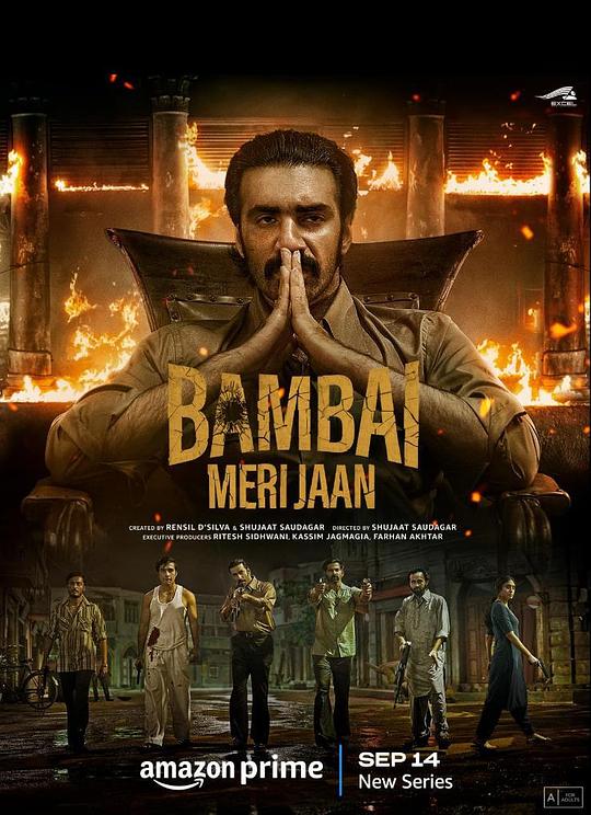 亲爱的孟买 Bambai Meri Jaan (2023)