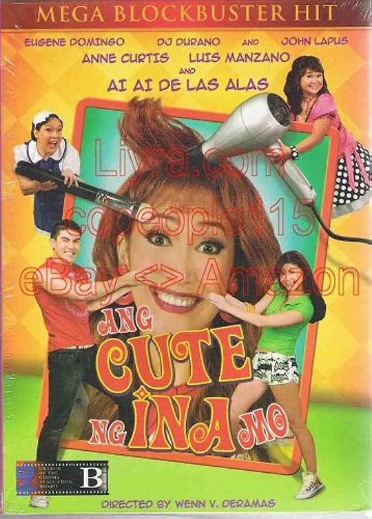 Ang cute ng ina mo!  (2007)