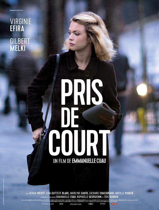 猝不及防 Pris de court (2017)