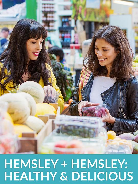 健康滋味姊妹花 第一季 Hemsley Hemsley Healthy and Delicious Season 1 (2016)