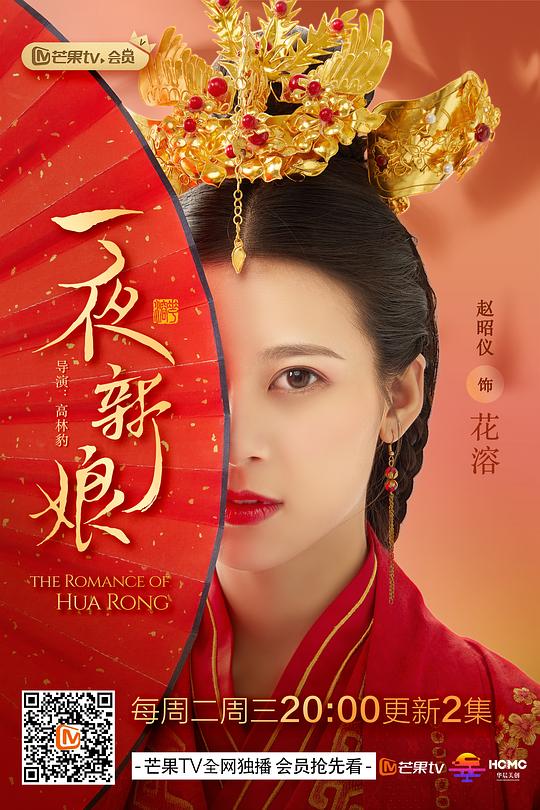 一夜新娘  (2019)